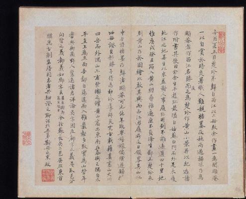 《黃山八景圖冊(cè)10》作品賞析