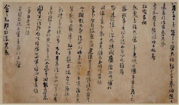 《行草書(shū)大桂驛中帖》作品賞析
