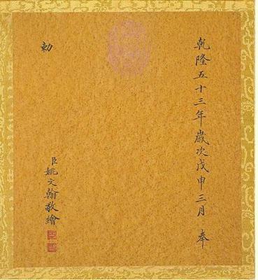 《歷代帝王像-題款》作品賞析