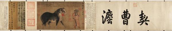 《圉人呈馬圖（上）》作品賞析