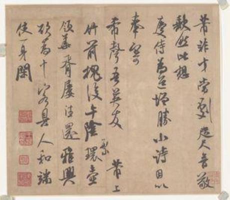 《竹前槐后詩卷行書》作品賞析