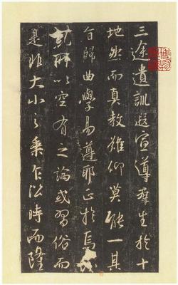 《宋拓本圣教序11》作品賞析