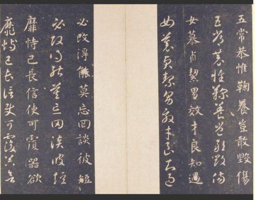 《真草千字文05》作品賞析