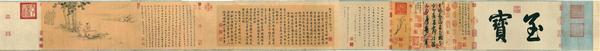 《中秋帖手卷全卷》作品賞析