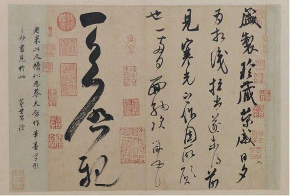 《行草書盛制帖頁》作品賞析