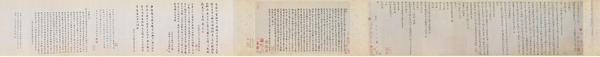 《行書上宏齋帖卷》作品賞析