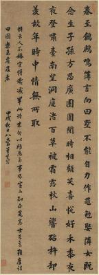 《五古詩（楷書）》作品賞析