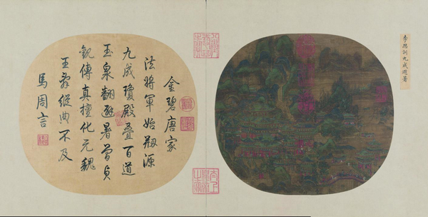 《九成避暑圖頁(yè)1》作品賞析