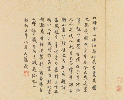 《山水詩(shī)畫冊(cè)18》作品賞析