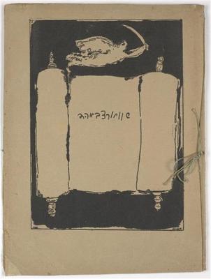 《小冊子上的插圖》作品賞析