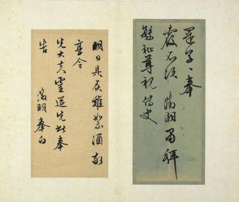 《書札冊013》作品賞析