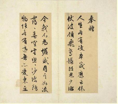 《書札冊008》作品賞析