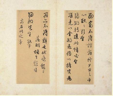 《書札冊(cè)006》作品賞析