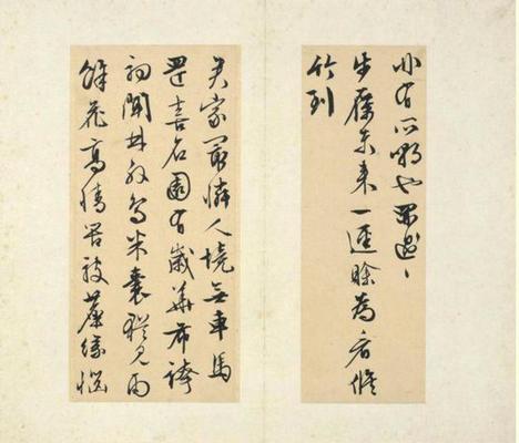 《書(shū)札冊(cè)011》作品賞析