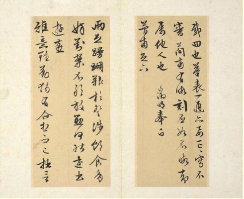 《書札冊016》作品賞析