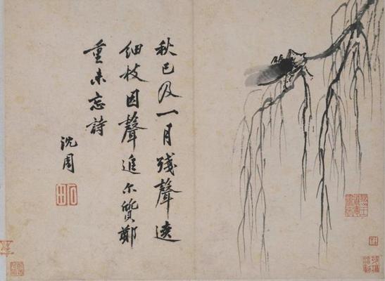 《臥游圖冊05》作品賞析