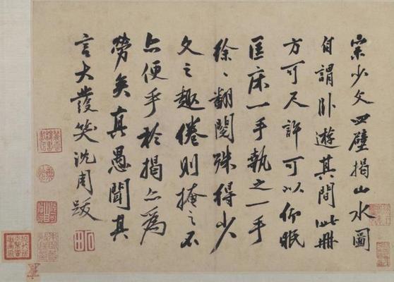 《臥游圖冊16》作品賞析