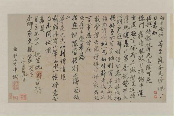 《行書聲光帖頁》作品賞析