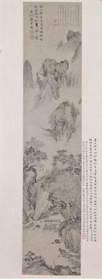 《幽人燕坐圖軸》作品賞析