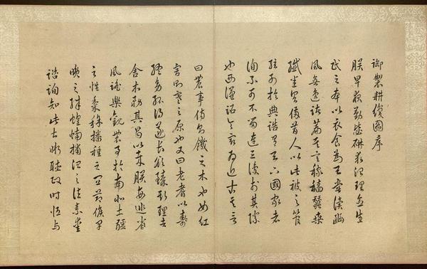 《耕織圖冊4》作品賞析