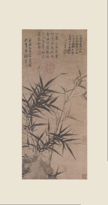 《拳石新篁圖》作品賞析