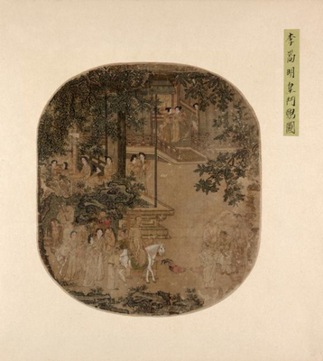 《明皇斗雞圖》作品賞析