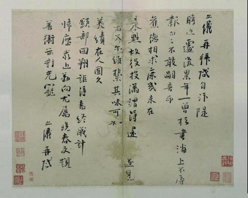 《汴堤帖》作品賞析