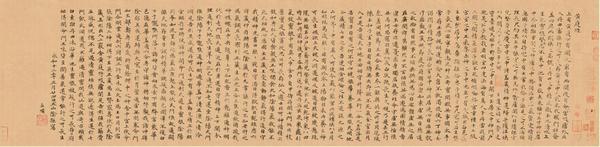 《黃庭經》作品賞析