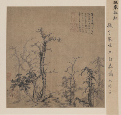 《寒林圖》作品賞析