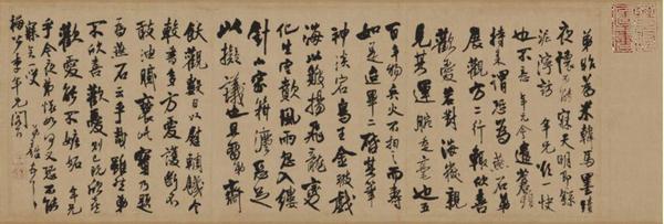《行書札》作品賞析