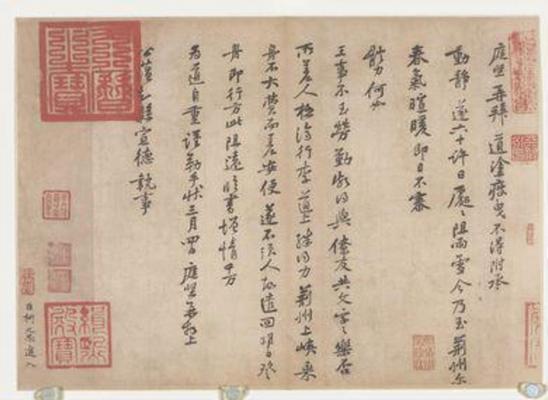 《荊州帖》作品賞析