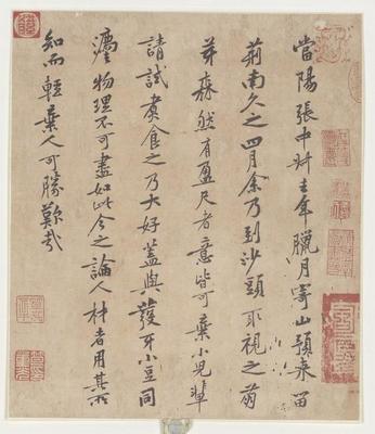 《山預帖》作品賞析
