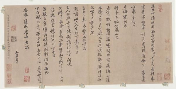 《南康帖》作品賞析