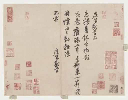 《糟姜帖》作品賞析