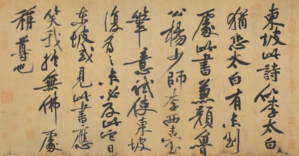 《寒食帖》作品賞析