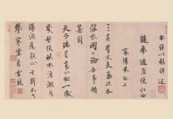 《三吳帖》作品賞析