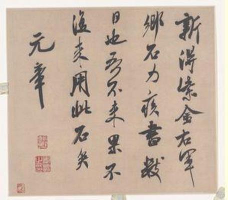 《鄉石帖》作品賞析