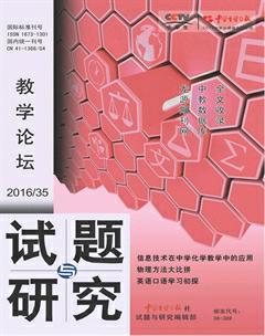 《IT經理世界》2016年24期封面圖
