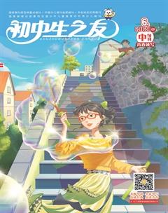 《初中生之友·中旬刊》2021年6期封面圖