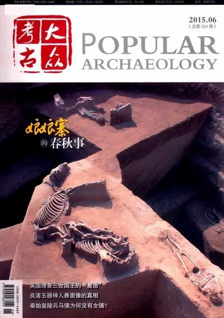 《大眾考古》2015年6期封面圖