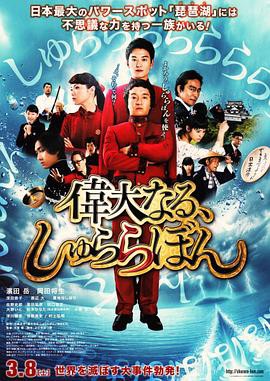 《偉大的咻啦啦砰》電影海報封面