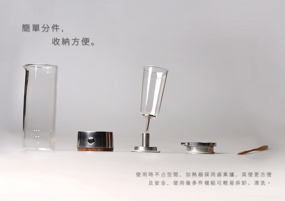 1+1+1真空飲品器工業設計作品賞析