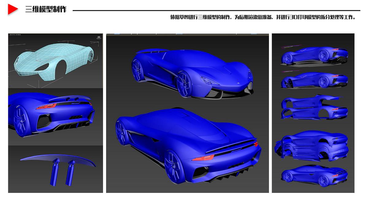 Mclaren F1-2020概念車造型畢業設計工業設計作品賞析