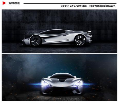 Mclaren F1-2020概念車造型畢業設計工業設計作品賞析