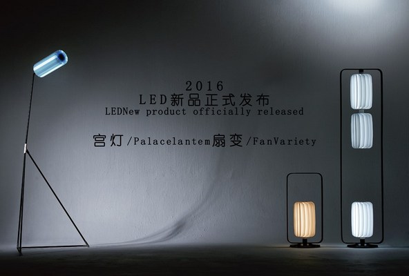 “宮燈”“扇變系列”——新中式不將就工業(yè)設(shè)計作品賞析