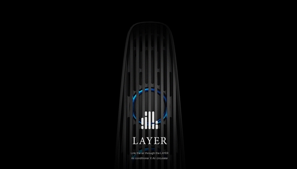 LAYER工業設計作品賞析