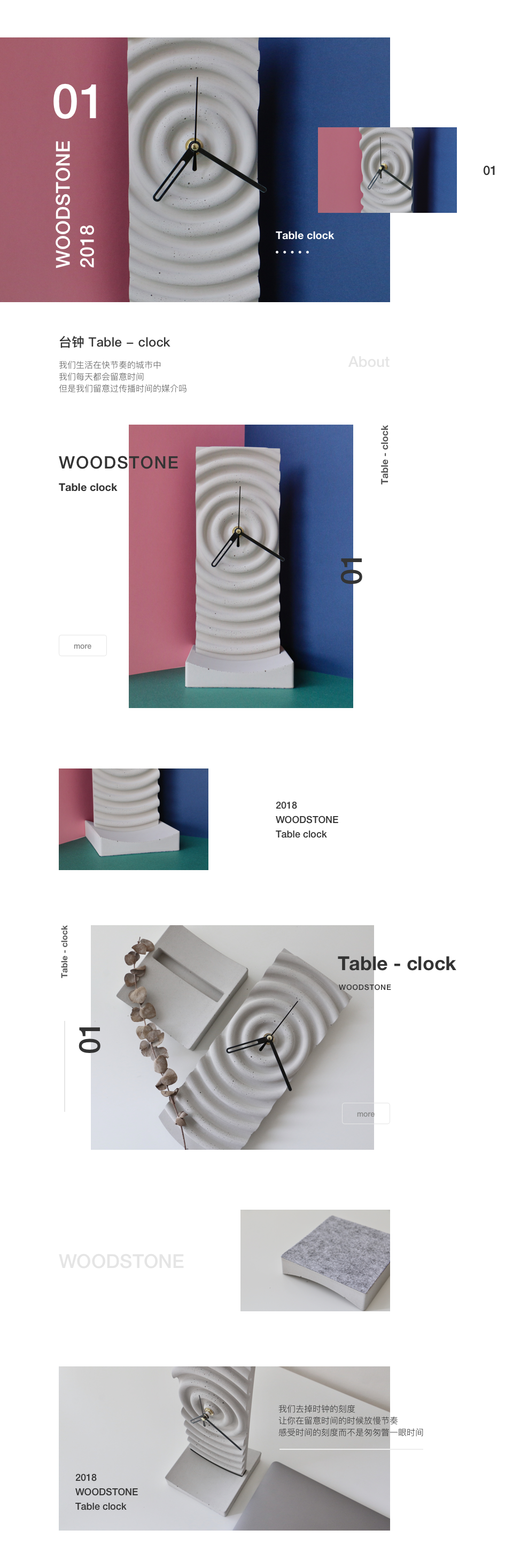 WOODSTONE  臺鐘工業設計作品賞析