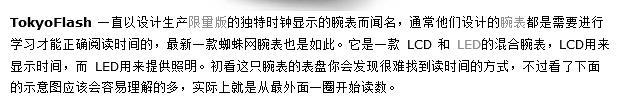 創意蜘蛛腕表 你看得懂嗎工業設計作品賞析