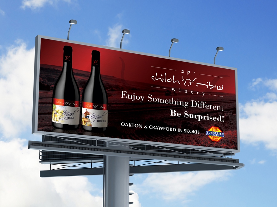 匈牙利犹太食品希洛酒厂广告牌