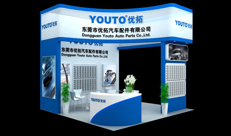 汽配展位設計